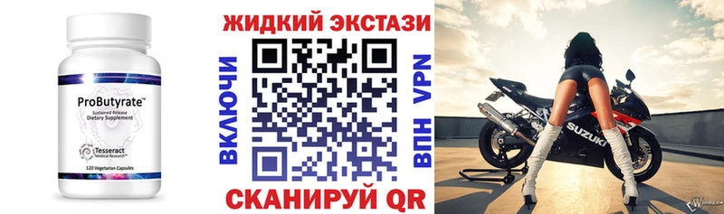 сколько стоит  Менделеевск  Бутират буратино 
