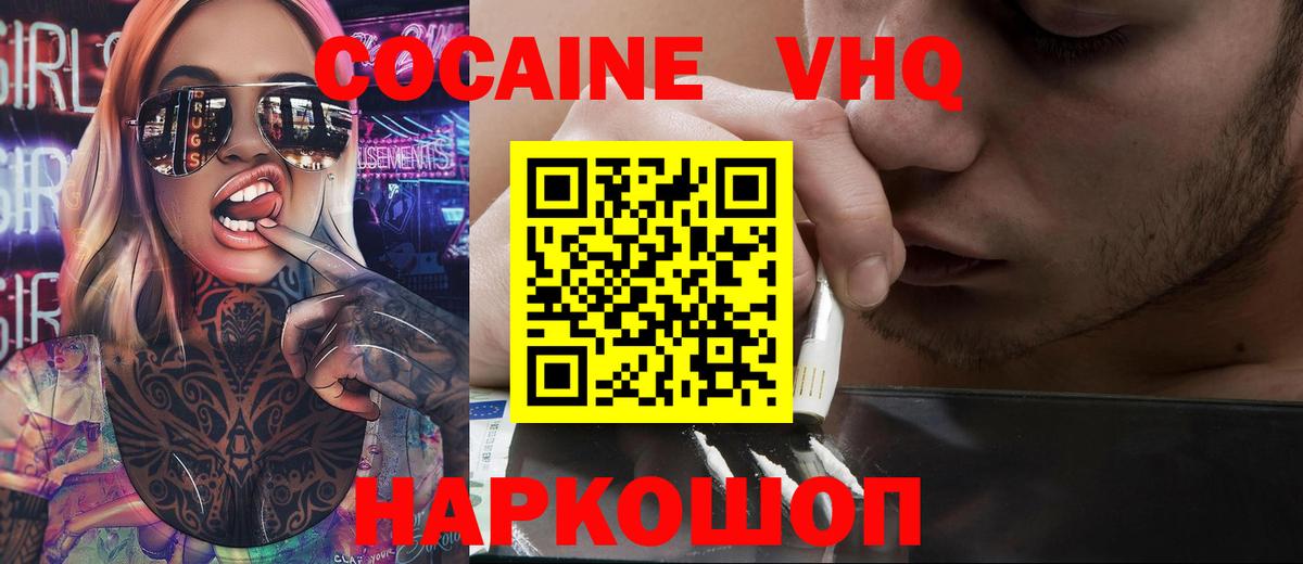 COCAIN FishScale Менделеевск