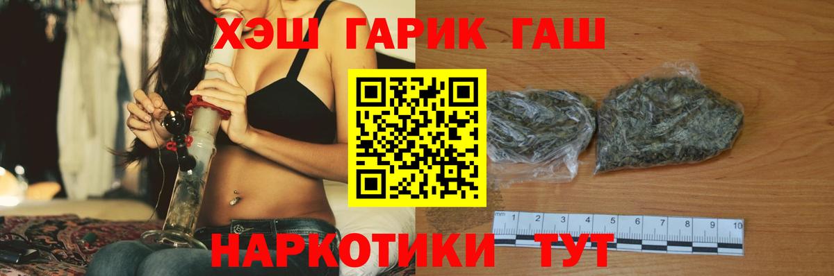 Менделеевск  ГАШИШ хэш  Вход с VPN  ГАШИШ hashish 