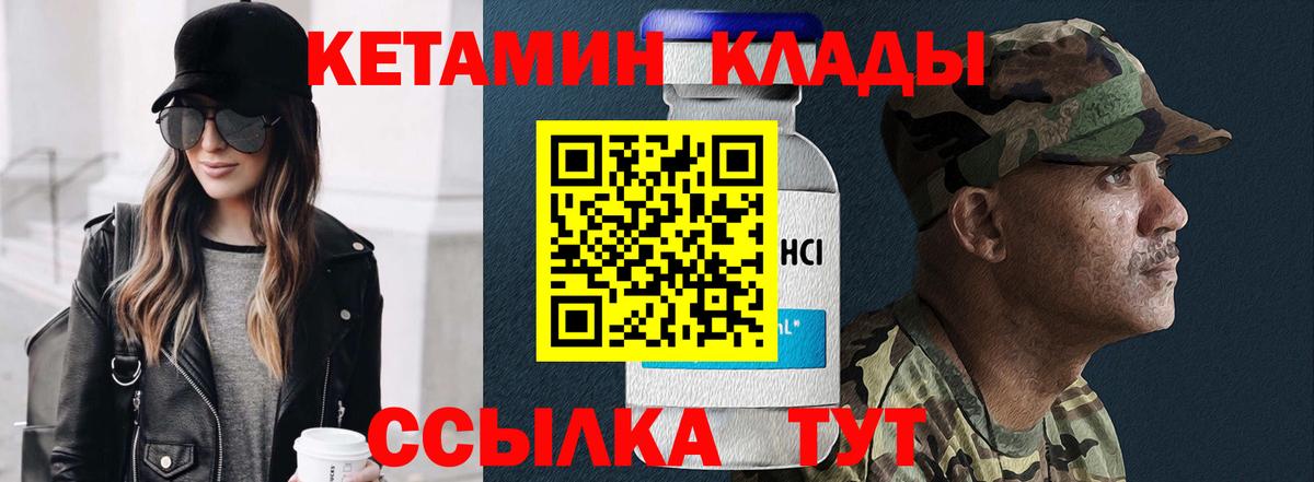 Кетамин ketamine  Вход с VPN  КЕТАМИН VHQ  Менделеевск 