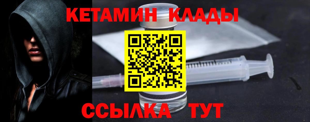 Кетамин ketamine Менделеевск