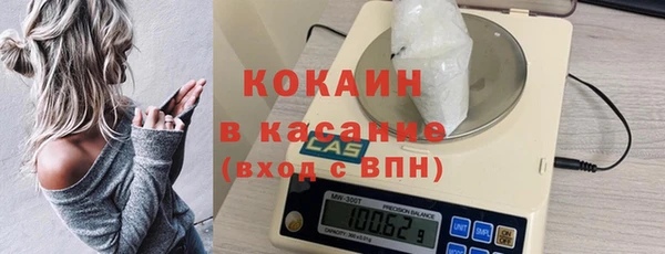 мяу мяу кристалл Новозыбков