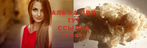 мяу мяу кристалл Новозыбков
