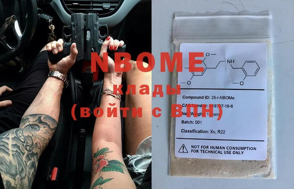 мяу мяу кристалл Новозыбков