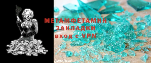 мяу мяу кристалл Новозыбков