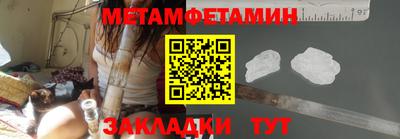 первитин Беслан