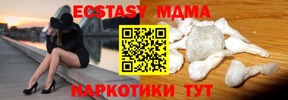 МАРИХУАНА  Вход с VPN  MDMA  А ПВП СОЛЬ   ГАШИШ  Кокаин  Менделеевск  Меф кристаллы 