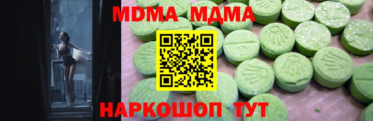 Менделеевск  МДМА Molly  Вход с VPN  МДМА Molly 