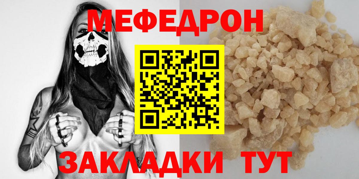 МЕФ кристаллы  МЕФ  Менделеевск  МЕФ  KRAKEN ТОР  Мефедрон 4 MMC  Вход с VPN 
