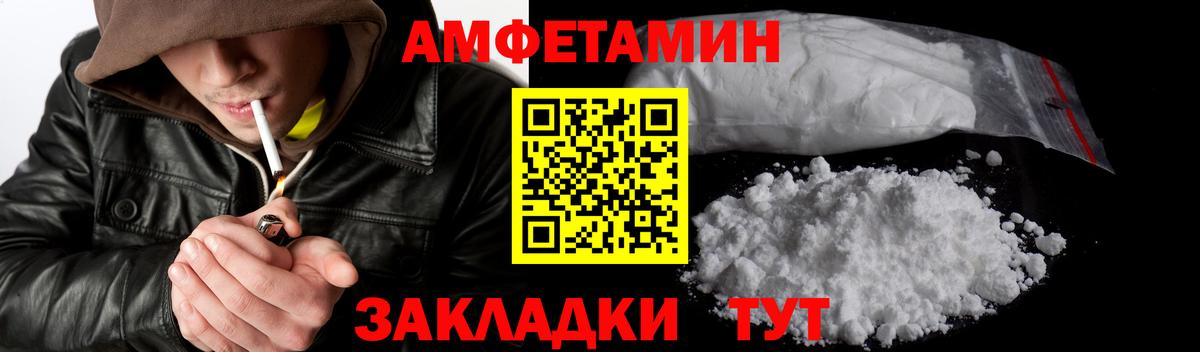 Метамфетамин мет Менделеевск