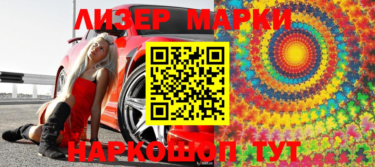 Марки 25I-NBOMe 1,5мг  Вход с VPN  где найти   Менделеевск 