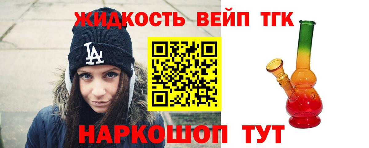 Менделеевск  Дистиллят ТГК вейп с тгк  Вход с VPN 